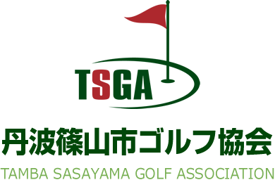 丹波篠山市ゴルフ協会 TAMBA SASAYAMA GOLF ASSOCIATION